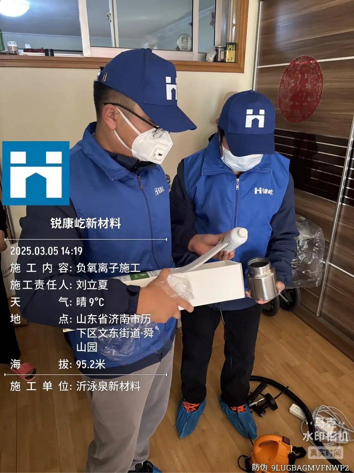 锐康屹进万家工程
